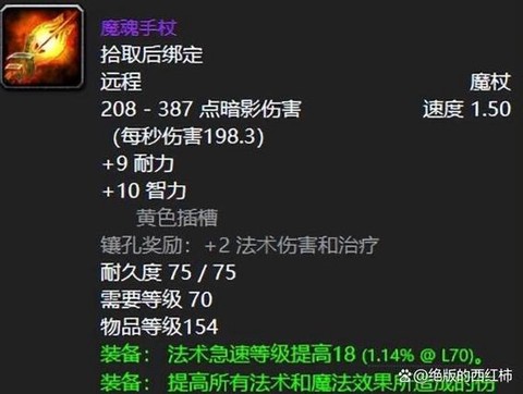 魔兽神器巅峰什么意思[图1]