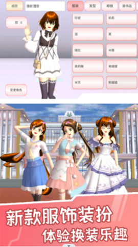 樱花校园小忍模拟器[图3]