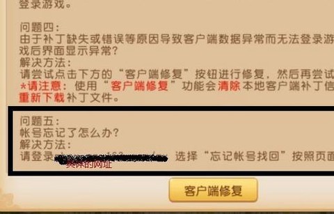 梦幻西游账号怎么找回