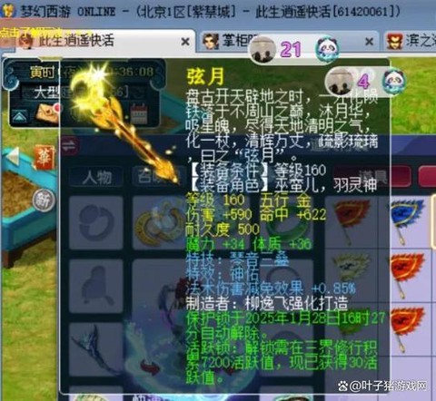 梦幻西游法宝怎么的