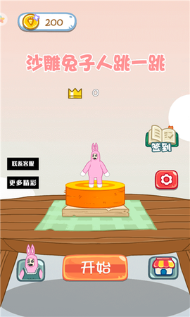 沙雕兔子人跳一跳[图1]