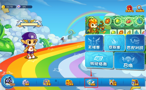 洛克王国lite[图2]