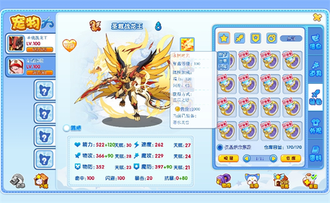 洛克王国lite[图3]