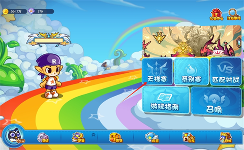 洛克王国lite[图4]