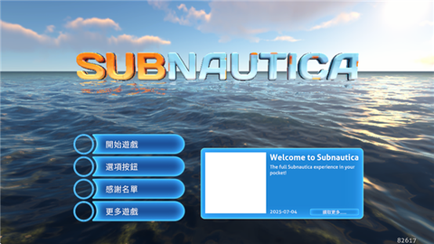 深海迷航手机版[图3]