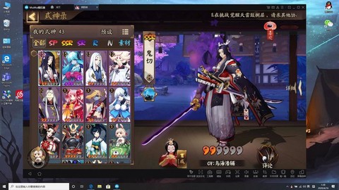 阴阳师万事屋什么时候出