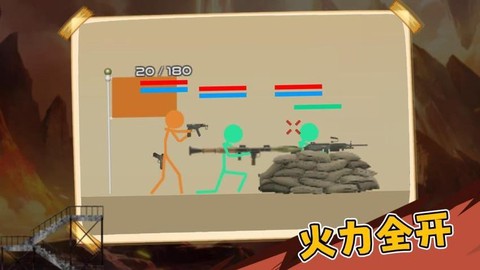 火柴人突击队[图1]