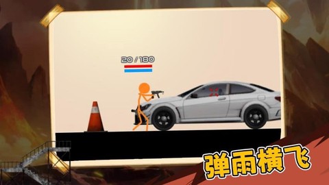 火柴人突击队[图4]