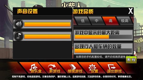 火柴人蜘蛛英雄[图3]