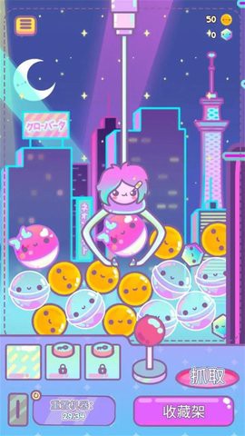 爪女孩：扭蛋故事的秘密图1