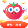 番茄小游戏