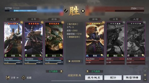 率土之滨蜀步是什么[图2]