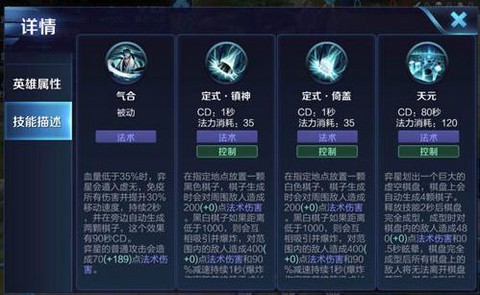 王者荣耀奕星怎么玩[图1]