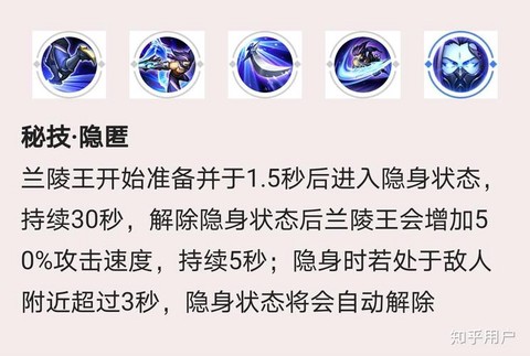 王者荣耀英雄怎么隐身[图2]
