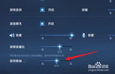 王者荣耀喊话怎么设置[图1]