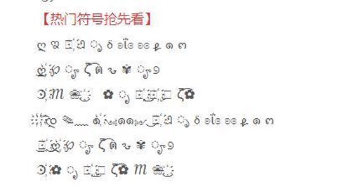 王者荣耀符号怎么打