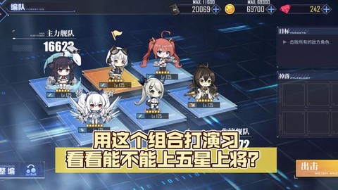 碧蓝航线演戏怎么组强[图1]