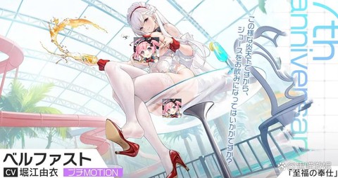 碧蓝航线贝爷怎么获得[图1]