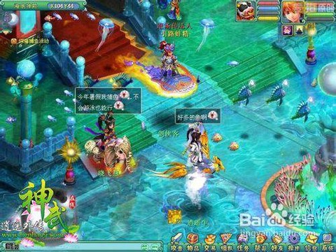 神武深海捕鱼怎么玩[图2]