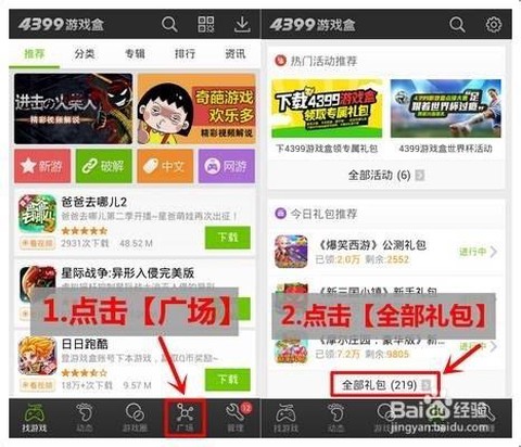 穿越火线激活码怎么用