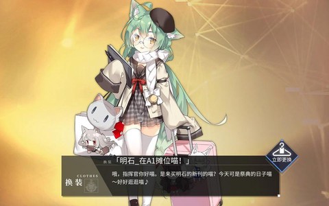 碧蓝航线老板娘叫什么[图1]