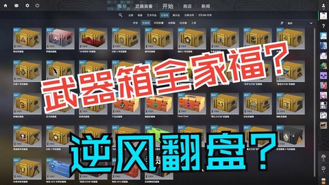 绝地求生箱子出什么[图1]