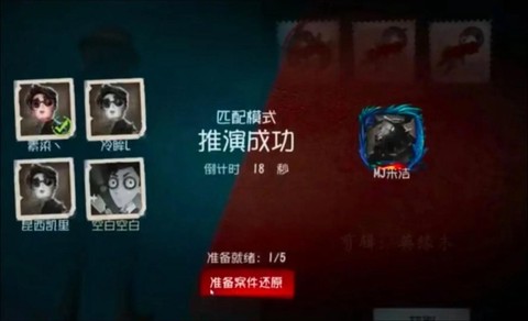 第五人格什么时候内测[图1]
