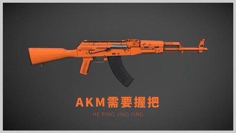 绝地求生枪托怎么装[图2]