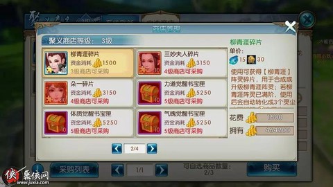 诛仙手游帮派怎么捐款