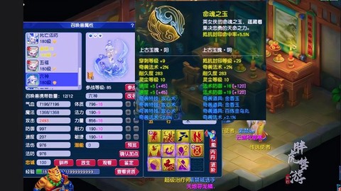 神武55带什么宝宝