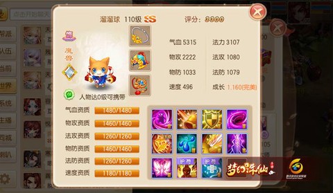 诛仙手游娲皇岛怎么刷[图2]