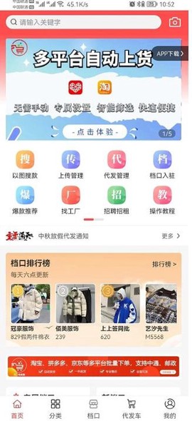 五二电商园[图2]