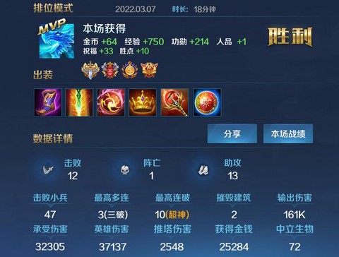 英魂之刃怎么攻击玄武[图2]