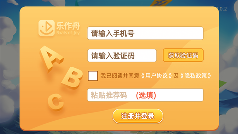 乐作舟单词神器图3