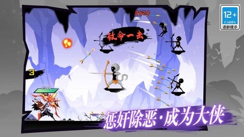 火柴人出击[图1]