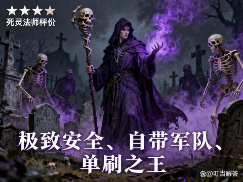 暗黑破坏神不朽什么职业好