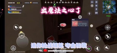 迷你世界如何连续射击