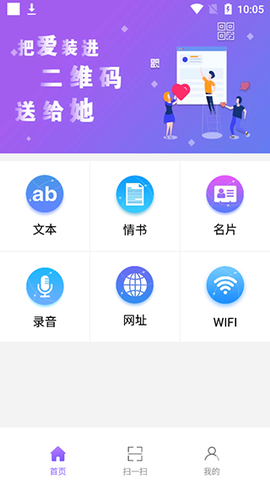 二维码情书生成器[图1]