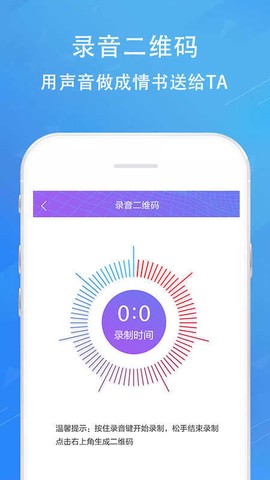 二维码情书生成器图2