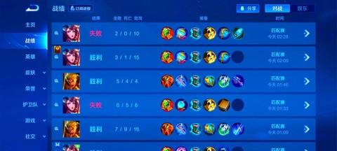 王者荣耀怎么匹配不了