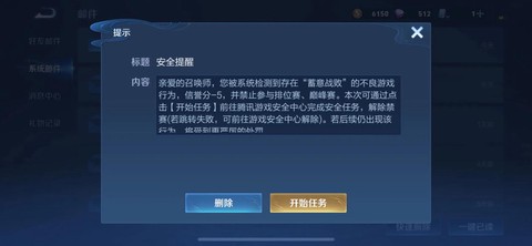 王者荣耀怎么匹配不了[图1]