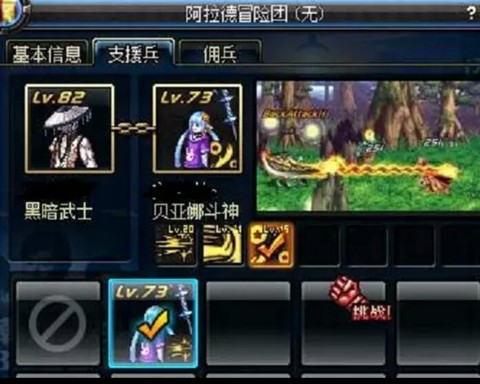 dnf支援兵怎么设置