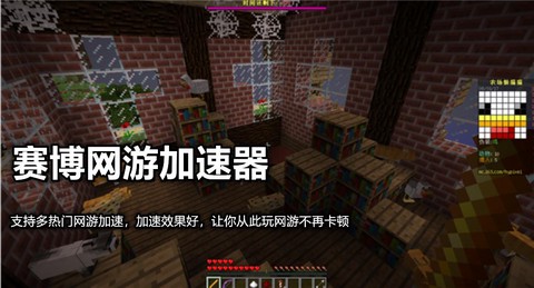 我的世界延迟高怎么办[图2]