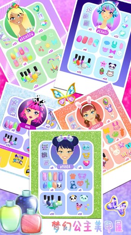 梦幻公主美甲屋图3