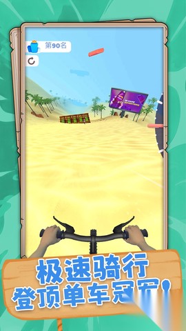 单车少年跑酷图3