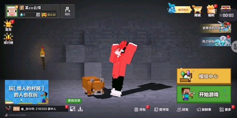 我的世界名字怎么改[图1]