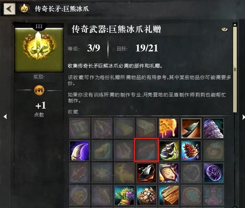 激战2背包如何制作