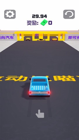 碰撞汽车[图1]