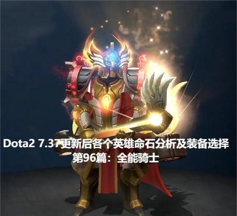 dota2如何买装备[图1]