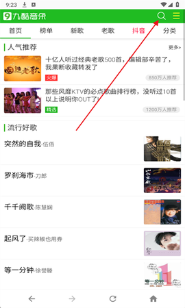 九酷音乐网图3